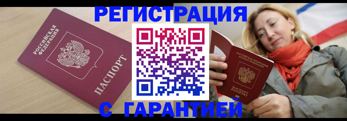 прописка регистрация в Юже