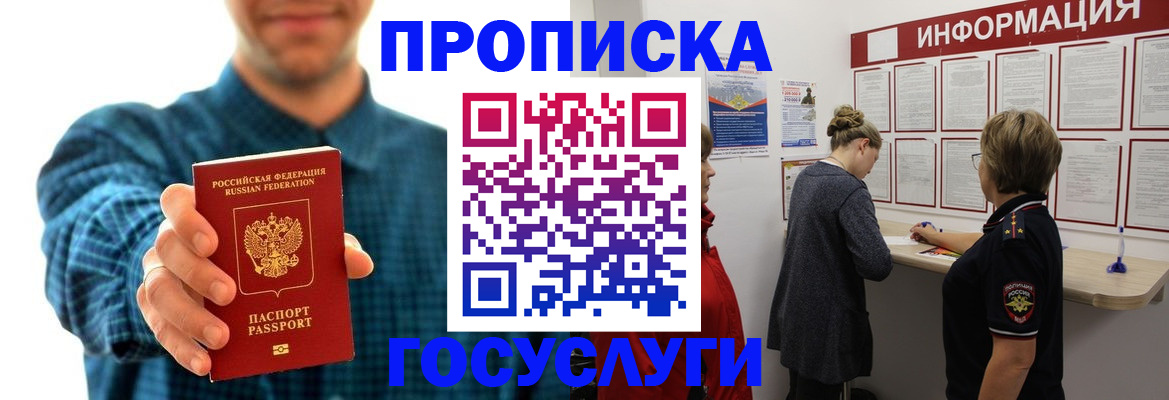 временная регистрация в квартире в Юже