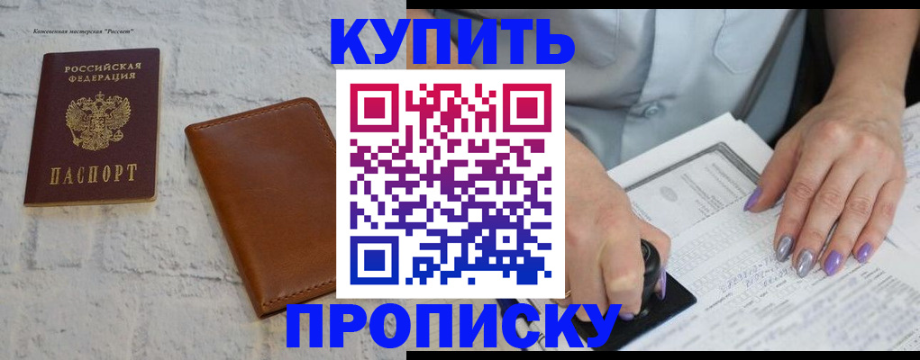 временная регистрация в квартире в Юже