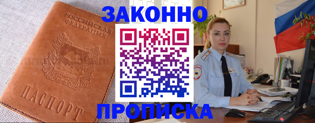 временная регистрация госуслуги в Юже